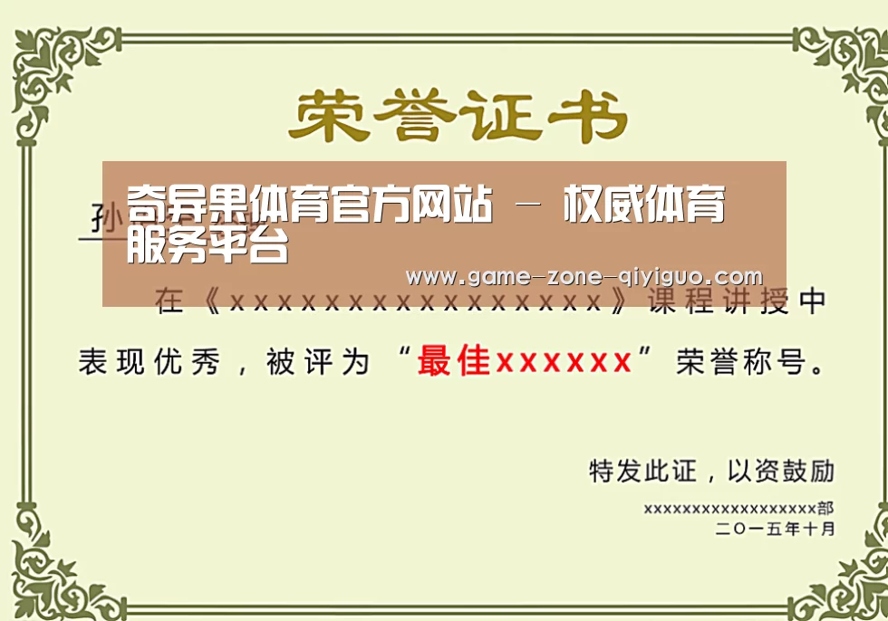 荣誉证书一(图1)