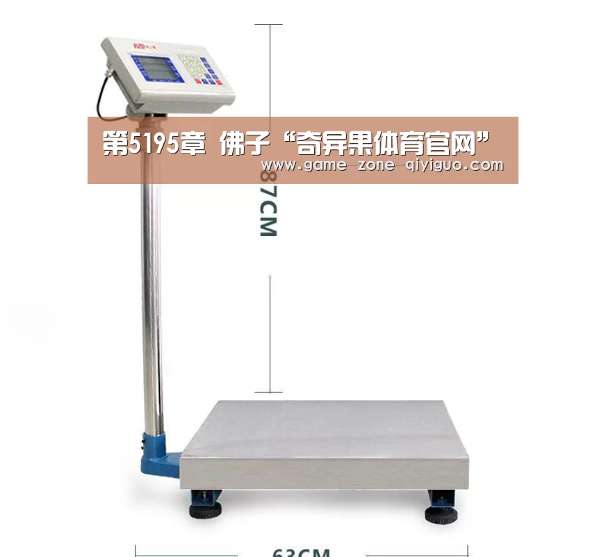 第5195章 佛子“奇异果体育官网”(图3) 奇异果体育平台